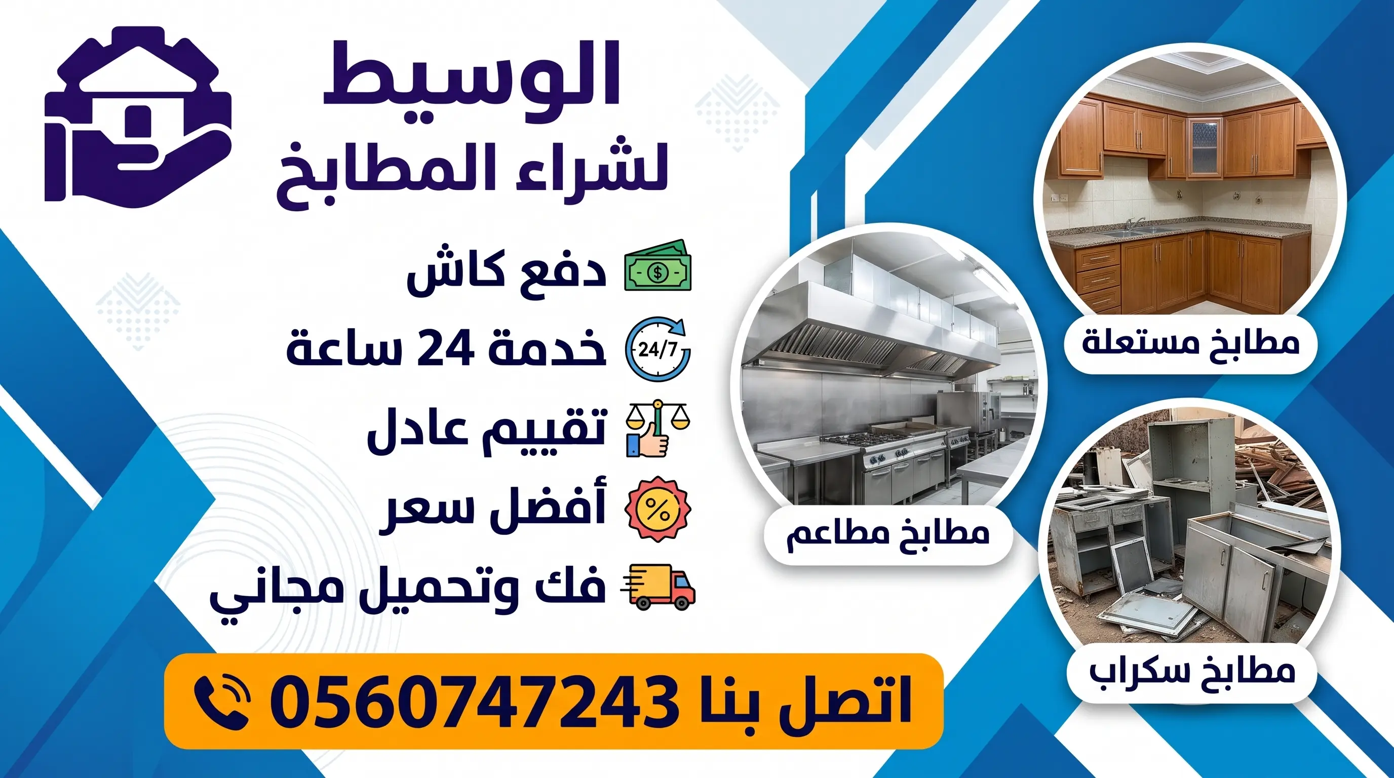 نشتري دولاب مطبخ نظيف